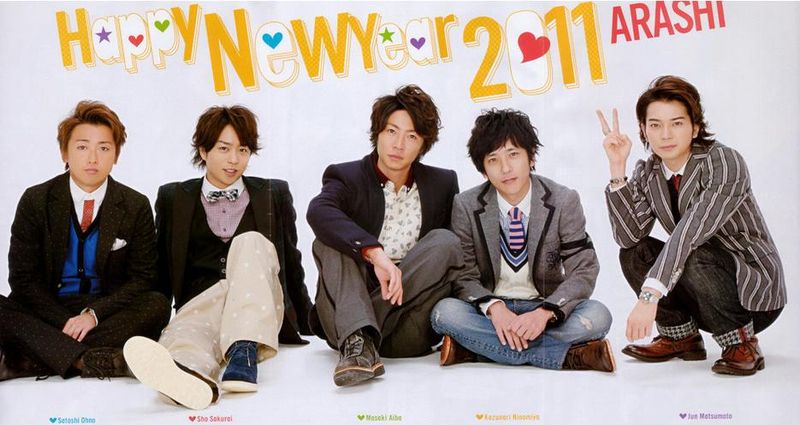 嵐2010年が